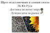 .Шрот подсолнечный и соевый оптом от производителя ГК Юг Руси.