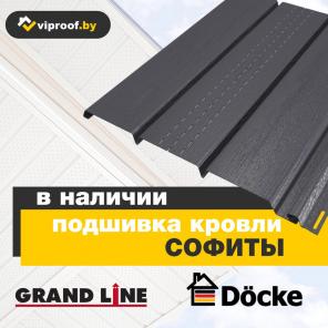 Кровельные и фасадные материалы, заборы