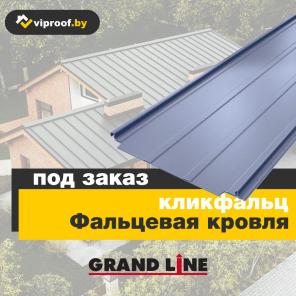 Кровельные и фасадные материалы, заборы