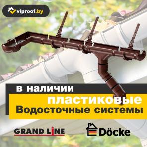 Кровельные и фасадные материалы, заборы
