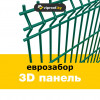 .Кровельные и фасадные материалы, заборы.